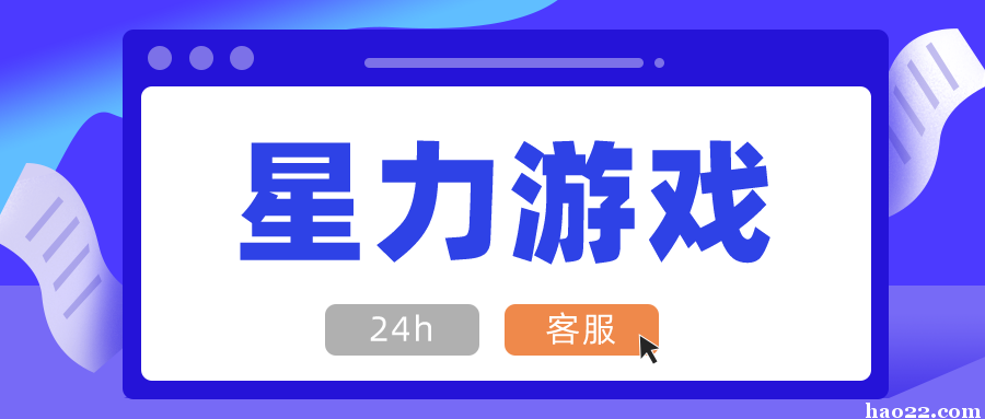 星力九代下载