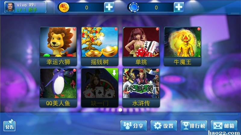 星力九代手游