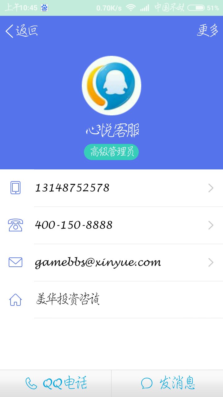 谁知道星力电玩城客服?