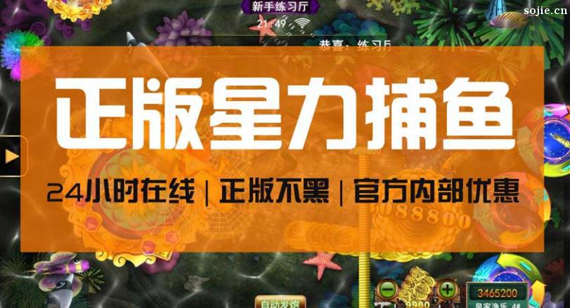 4.想玩星力游戏,知道星力电玩城的客服吗?