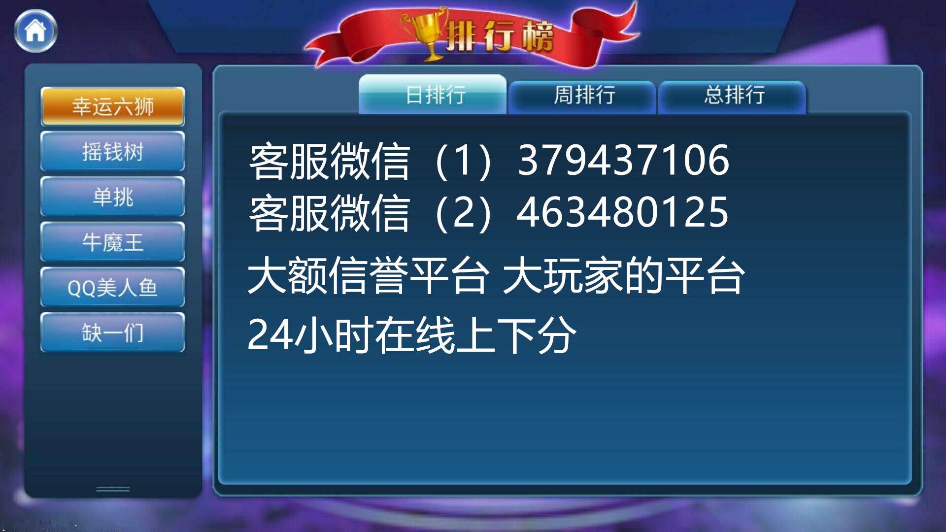 4.如何代理星力移动手机电玩城?
