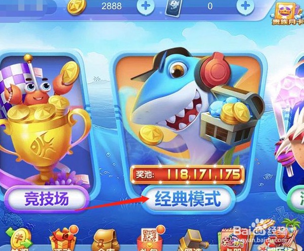 星力捕鱼
