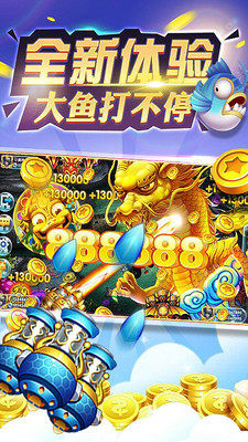 星力捕鱼下载微信