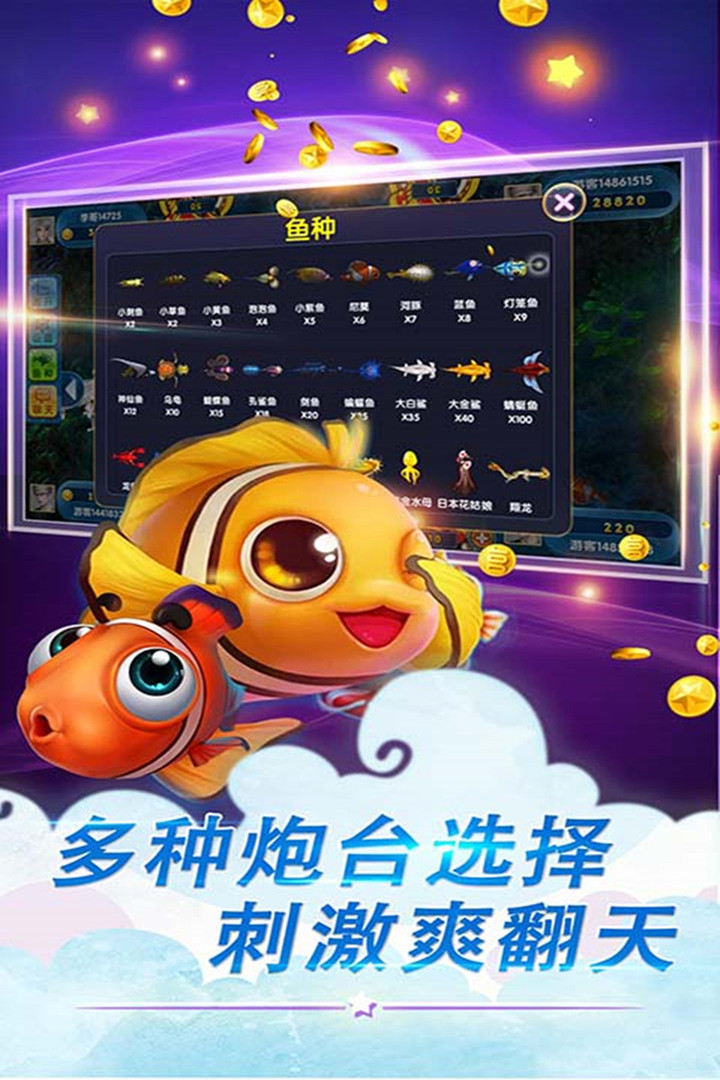 正版星力手游平台