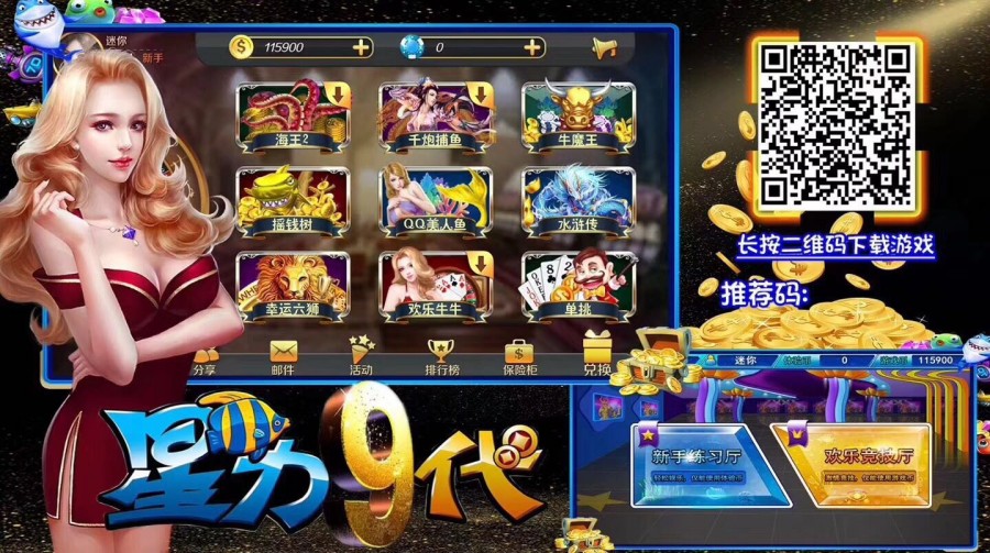 4.星力九代哪个平台好?