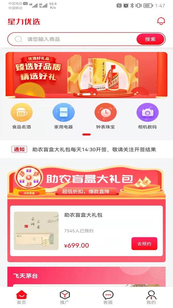 3、花火视频app下载苹果版的最新版本是什么?