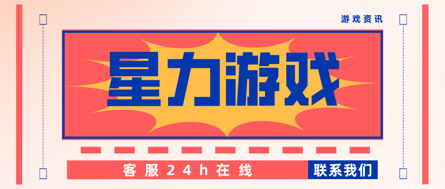 2.星力电玩城有哪些客服？