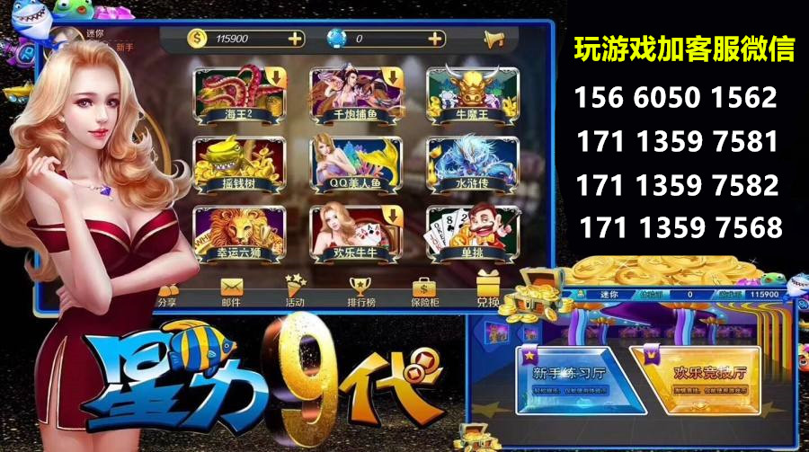 2.星力钓鱼摇钱树的分数