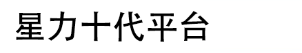 最新星力九代游戏/正版星力九代/信誉星力九代平台-正版星力十代平台-星力十代捕鱼-星力十代游戏平台-靠谱星力平台-星力十代老平台-星力十代官网