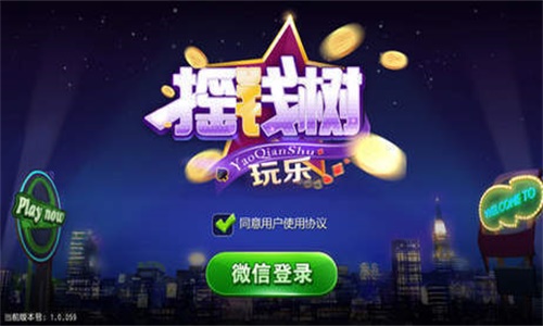 星力捕鱼手游