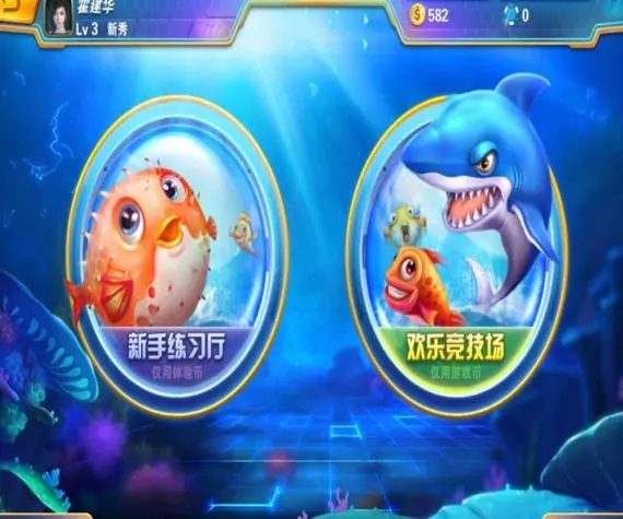 星力捕鱼游戏教程技巧详解
